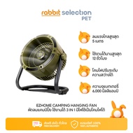[สินค้าใหม่] Rabbit Selection Pet EZhome Camping Hanging Fan พัดลม แคมป์ปิ้ง ใช้งานได้ 3 in 1 มีไฟใช