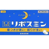 [指定第2種藥品] RIPOSMIN安眠藥 12粒
