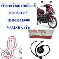 Genuine Speedometer Sensor NOUVO-SX 1DB-H3750-00 YAMAHA 1 Piece