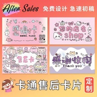 After-Sales Card Customization ins Service Review Card Packing Two-Dimensional Cute Wholesale Cheap 