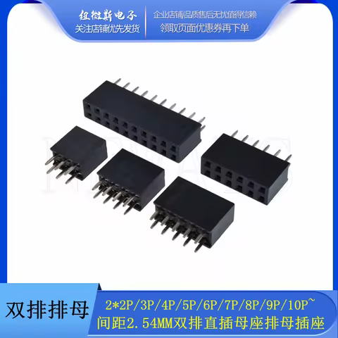 10Pcs 2.54mm Pitch Straight Plug Double Row Female 2X2P/3P/4/5/6/8/9/10/16/20/25/30/40Pin Double Row