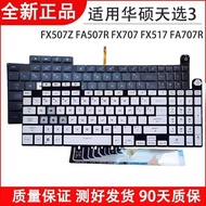 Suitable for Asus Choice 3 FX507Z FA507R FX507ZC FX707 FX517 FA707R Keyboard