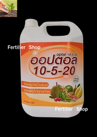 ปุ๋ยน้ำ 10-5-20 ออปตอล (แกลลอน 5 ลิตร) สูตรบำรุงผล เร่งแป้งและน้ำตาล ขยายผล ต้นไม่โทรม #ปุ๋ยน้ำ #ปุ๋