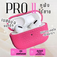 หูฟังบลูทูธไร้สาย Pro2 ประกัน 3เดือน  หูฟัง หูฟังบลูทูธ BT5.4 เสียงHD ระบบตัดเสียงรบกวน แถมเคสซิลิโค