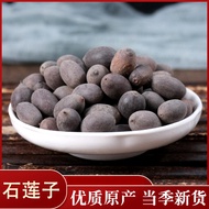 Stone Lotus Seed Material Double Kidney Iron Lotus Seed Iron Lotus Bodhi Seed Non-Bitter Stone Lotus