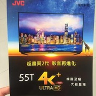JVC 55T 55吋 4K 高畫質智慧聯網 WIFI 電視聯網 YOUTUBE