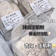 Almond Seven White Drink Southern Almond Yam Poria Tremella Lotus Seed Powder Brewing Almond Dew Whi