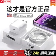 新品现货适用35W快充PD充电器套装Phone14131211xrxsPod快充头编织线Applicable to 35W fast charge PD charger suit P20250915