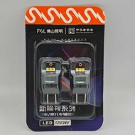 Foshan Lighting FSL LED T20 W21/5W 1891 12V 24V Whisper Car Big Plug Bulb 7443