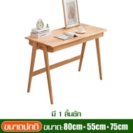 EQUAL โต๊ะวางคอมพิวเตอร์ โต๊ะทำงาน โต๊ะไม้ ขาไม้ เเข็งเเรง ตัวโต๊ะทำมาจากไม้อย่างดี โต๊ะอ่านหนังสือ โต๊ะลายไม้ แข็งแรง ใช้งานได้ดี