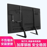 Suitable for Sharp Haier LG TV Base 42 50 55 65-Inch Desktop Punch-Free Riser