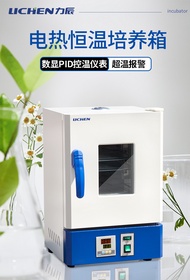 Lichen technology electrothermal constant temperature incubator laboratory seed germination box micr