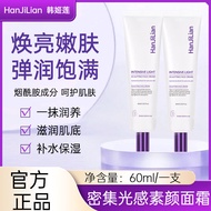 Han Jilian Hydrating Cream Hydrating Moisturizing Soothing Skin Repairing Cream 26.5.6
