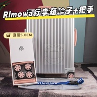 Rimowa Wheel Smooth Wear-Resistant