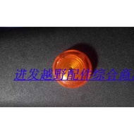 Small Eye 200 Big Eye 200 DF200 Turn Signal Shell Turn Signal Shell