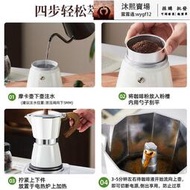 【台湾公司 售後無憂】01cl摩卡壺家用義式煮咖啡器具手磨咖啡機濃縮萃取戶外手衝咖