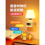 Artificial Intelligence Voice Control Night Light Bedroom Household New Style Night Voice Control Li