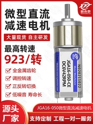 16mm 050 Miniature DC Gear-down Motor 6 V12v Speed Control Forward and Reverse Speed High Torque Mot