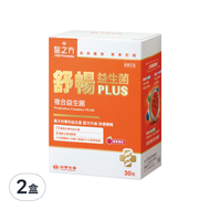 台塑生醫 MD Formula 醫之方 舒暢複合益生菌PLUS 莓果風味