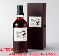 超高價收購whisky Yamazaki 25