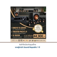 ONKYO TX-SR494+Klipsch Theater Pack5.0+Klipsch R-100SW By hificenterthailand