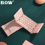 【促銷】BOW航世無線折疊便攜平板ipad藍牙鍵盤筆記本電腦可連手機平板專用鼠標充電超薄套裝迷你小女生粉辦公打字