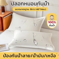 Waterproof Pillowcase 1 2 Pieces Dust Mite Proof Pillow Pattern Protects The Filling Thoroughly Easy