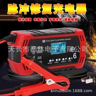 12V6A Car Battery Charger Motorcycle Forklift Smart Battery Repair Pulse Battery Charger