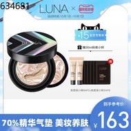 Cushion foundation Liquid foundation riffa concealer Aekyung LUNA AEKYUNG FX/CX/OR essence air cushion concealer moistur
