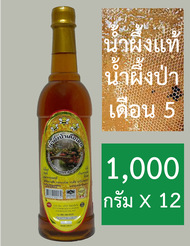 [น้ำผึ้งแท้ 12 ขวด] Pure Honey น้ำผึ้งป่าเดือน 5 น้ำผึ้งธรรมชาติ ✨(ขวดพลาสติก)✨