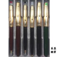 【長益鋼筆】派克 parker 51 Aerometric 鍍金筆帽 14ｋ 鋼筆 原子筆 鉛筆 1958 美國