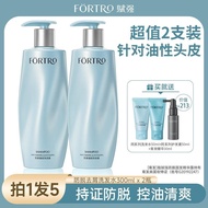 正品现货Fortro Anti-Hair Loss Shampoo 赋强防脱发洗发水 Strong Hair Root Oil Control Fluffy Shampoo Female Men