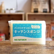 (荔枝角門市) 現貨 日本製 Pax Naturon 太陽油脂洗碗海綿