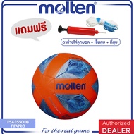 MOLTEN  มอลเท่น ลูกฟุตบอลชายหาดMOT BeachFootball TPU F5A3550OB FIFAPRO  SIZE 5(1500) แถมฟรี เข็มสูบ+ตาข่าย+ที่สูบ (คละสี)