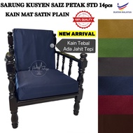 High Quality Matt Sarung Kusyen Kain Tebal Size Petek/ Empat Segi STD 14pcs 14-IN-1