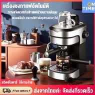 เครื่องชงกาแฟสด เครื่องชงกาแฟ เครื่องชงกาแฟอัตโนมัติ ปรับความเข้มข้นของกาแฟได้ สกัดด้วยแรงดันสูง 50 bar ก้านชงกาแฟ ชงเอสเพรสโซ่และคาปูชิโน่ได้ ฟองนมไอน้ำ สามารถใช้ทำดึงรูปทรงต่างๆ ได้ เครื่องชงกาแฟกึ่งอัตโนมัติสไตล์อิตาลี Automatic Coffee Machine