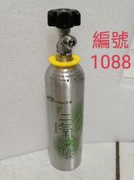 編號1088/ 天賞CO2鋁瓶1L二氧化碳 高壓鋁瓶，商品內容有詳述，下標前請先詳閱，虧售900元。