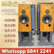 歡迎咨詢，二手 HiFi 音響、歐美喇叭、黑膠機、功放、擴音機、解碼、膽機、合併機。品牌：B&W 寶華、Bang&Olufsen、丹拿 Dynaudio、Focal 勁浪、KEF、Tannoy 天朗、