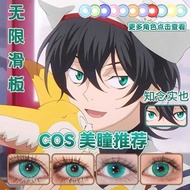 Zhinian Shiya cos Cosing Eyes Japanese Throwing Green Yagawa Cyan Color Rendering Green Plum Green P