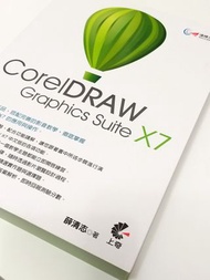 COREL DRAW X7附光碟快閃優惠😊#預約