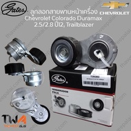 Gates ลูกลอกสายพานหน้าเครื่อง Chevrolet Colorado Duramax 2.5-2.8 ปี12 Trailblazer / T39383 ทวีปอะไหล
