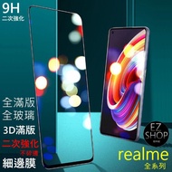 Realme 3D Tempered Full Version Protective Sticker Glass Sticker GT GT Protective Sticker GT Glass S