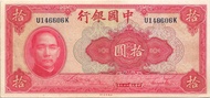 Uang China 1940 10 Yuan 146606 - C Numismatic