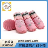 [Lemeng Ready Stock Seckill] Dog Shoes Pet Shoes Breathable Wear-Resistant Dog Outing Shoes Medium L