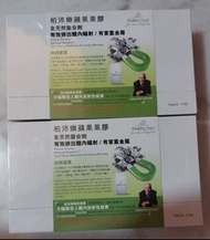 柏沛樂醫療級蘋果果膠