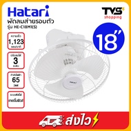 Hatari พัดลมเพดาน 18 นิ้ว รุ่น HE-C18M1(S)