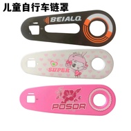 Children Bicycle Chain Disc Guard 40/47/53/60/67cm Chain Protective Cover Chain Baffle Thickened Pla