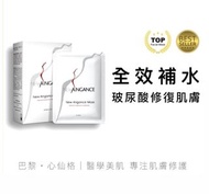 New Angance 玻尿酸面膜 1盒10片