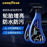 ﹍ Goodyear car tire brightener car tire protection glaze maintenance oil cleaning decontamination gl