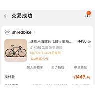 Tsunami Tsunami 4130 Speed Nami Tsunami Bicycle snm4130 Ultra Light